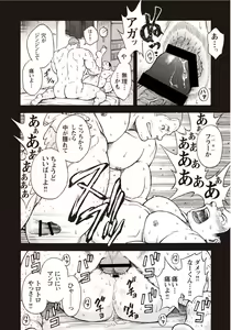 Page 157 of Taiyou ga Yonde Iru 2 - preview thumbnail