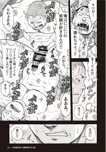 Page 158 of Taiyou ga Yonde Iru 2 - preview thumbnail