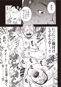 Page 160 of Taiyou ga Yonde Iru 2 - preview thumbnail