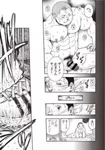 Page 162 of Taiyou ga Yonde Iru 2 - preview thumbnail