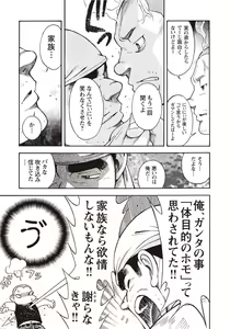 Page 164 of Taiyou ga Yonde Iru 2 - preview thumbnail
