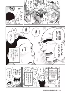 Page 165 of Taiyou ga Yonde Iru 2 - preview thumbnail