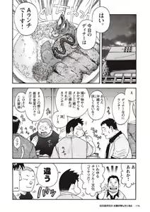 Page 171 of Taiyou ga Yonde Iru 2 - preview thumbnail