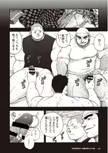 Page 179 of Taiyou ga Yonde Iru 2 - preview thumbnail