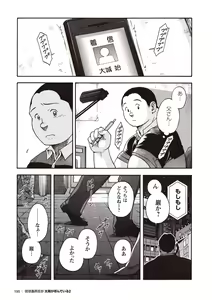 Page 188 of Taiyou ga Yonde Iru 2 - preview thumbnail