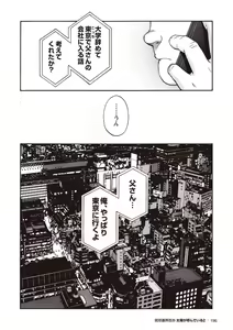 Page 189 of Taiyou ga Yonde Iru 2 - preview thumbnail