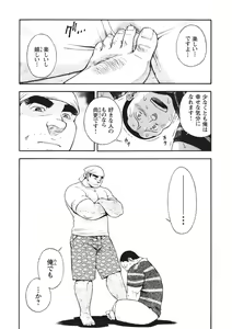 Page 205 of Taiyou ga Yonde Iru 2 - preview thumbnail