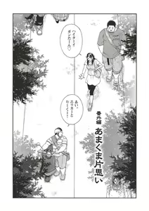 Page 249 of Taiyou ga Yonde Iru 2 - preview thumbnail
