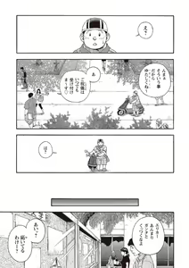 Page 252 of Taiyou ga Yonde Iru 2 - preview thumbnail