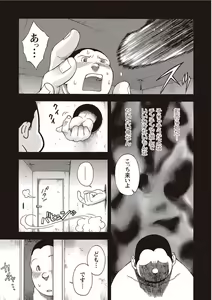Page 260 of Taiyou ga Yonde Iru 2 - preview thumbnail