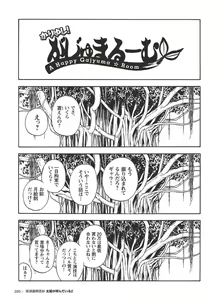 Page 276 of Taiyou ga Yonde Iru 2 - preview thumbnail