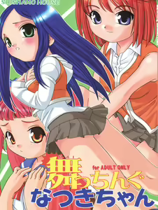 Maicching Natsuki-chan — hentai manga cover on Fhentai