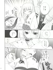 Page 8 of Maicching Natsuki-chan - preview thumbnail