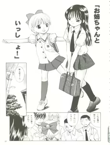 Page 21 of Mahou Kyuushiki 17 Majokko Donburi - preview thumbnail