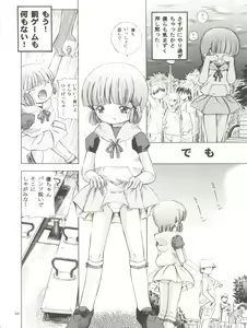 Page 34 of Mahou Kyuushiki 17 Majokko Donburi - preview thumbnail