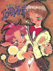 Tenkuu no Eroscaflowne — hentai manga cover on Fhentai