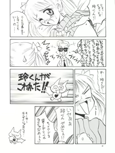 Page 20 of Omochayasan - preview thumbnail