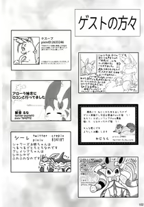 Page 102 of EeveeROlution 2 - preview thumbnail