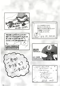Page 103 of EeveeROlution 2 - preview thumbnail