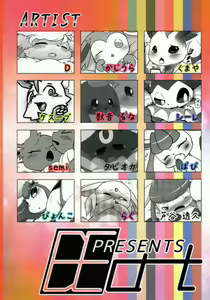 Page 108 of EeveeROlution 2 - preview thumbnail