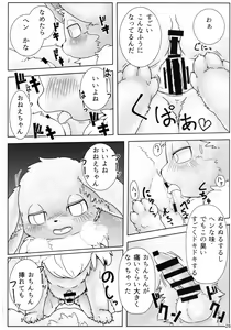 Page 26 of EeveeROlution 2 - preview thumbnail