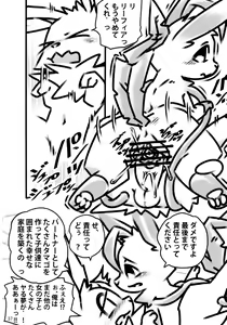 Page 37 of EeveeROlution 2 - preview thumbnail