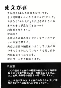 Page 4 of EeveeROlution 2 - preview thumbnail