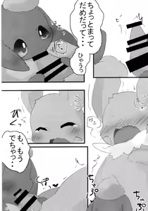 Page 41 of EeveeROlution 2 - preview thumbnail