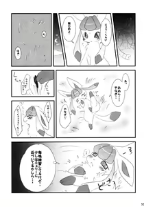 Page 56 of EeveeROlution 2 - preview thumbnail