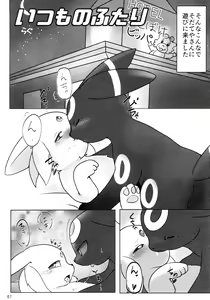 Page 67 of EeveeROlution 2 - preview thumbnail