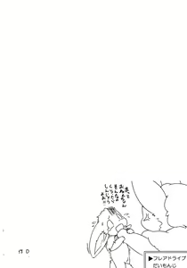 Page 84 of EeveeROlution 2 - preview thumbnail