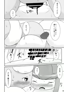 Page 96 of EeveeROlution 2 - preview thumbnail