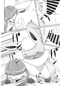 Page 98 of EeveeROlution 2 - preview thumbnail