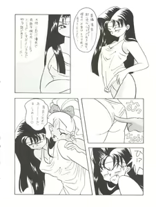 Page 12 of Tabeta Kigasuru 8 ~Kouke no Chisuji (18-kin)~ - preview thumbnail