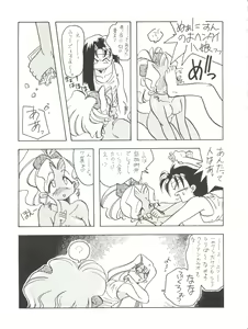 Page 13 of Tabeta Kigasuru 8 ~Kouke no Chisuji (18-kin)~ - preview thumbnail