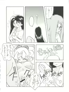 Page 16 of Tabeta Kigasuru 8 ~Kouke no Chisuji (18-kin)~ - preview thumbnail