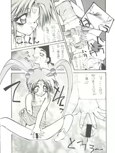 Page 38 of Tabeta Kigasuru 8 ~Kouke no Chisuji (18-kin)~ - preview thumbnail