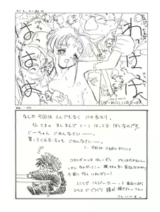 Page 52 of Tabeta Kigasuru 8 ~Kouke no Chisuji (18-kin)~ - preview thumbnail