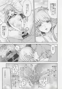 Page 14 of Moonbrooke Oujo to Maryoku Kyoukyuu - preview thumbnail