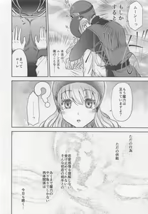 Page 17 of Moonbrooke Oujo to Maryoku Kyoukyuu - preview thumbnail