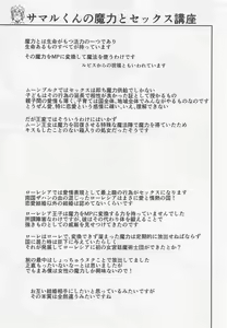 Page 18 of Moonbrooke Oujo to Maryoku Kyoukyuu - preview thumbnail