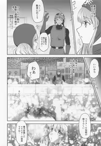 Page 19 of Moonbrooke Oujo to Maryoku Kyoukyuu - preview thumbnail