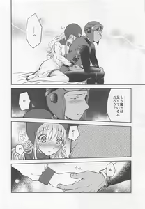 Page 25 of Moonbrooke Oujo to Maryoku Kyoukyuu - preview thumbnail
