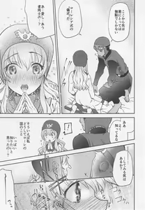 Page 28 of Moonbrooke Oujo to Maryoku Kyoukyuu - preview thumbnail