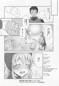 Page 33 of Moonbrooke Oujo to Maryoku Kyoukyuu - preview thumbnail