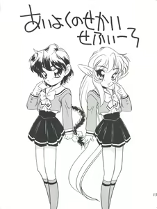 Page 13 of Elfin 12 - preview thumbnail