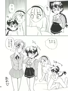 Page 30 of Elfin 12 - preview thumbnail