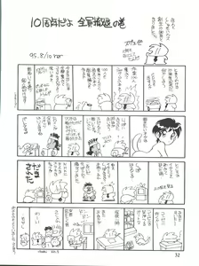 Page 32 of Elfin 12 - preview thumbnail