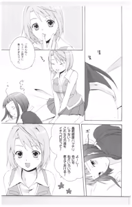 Page 16 of A/T - preview thumbnail