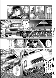 Page 105 of Toshimaku Sodachi no Toshima-san - preview thumbnail